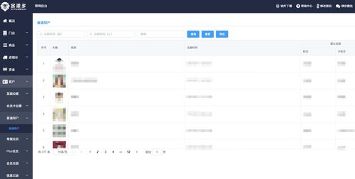新零售模式下 小程序如何助商家高效管理商品库存与互联网数据服务