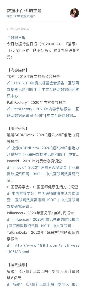 数据驱动未来 互联网数据服务的价值与挑战